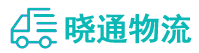 长沙到隆回县物流公司
